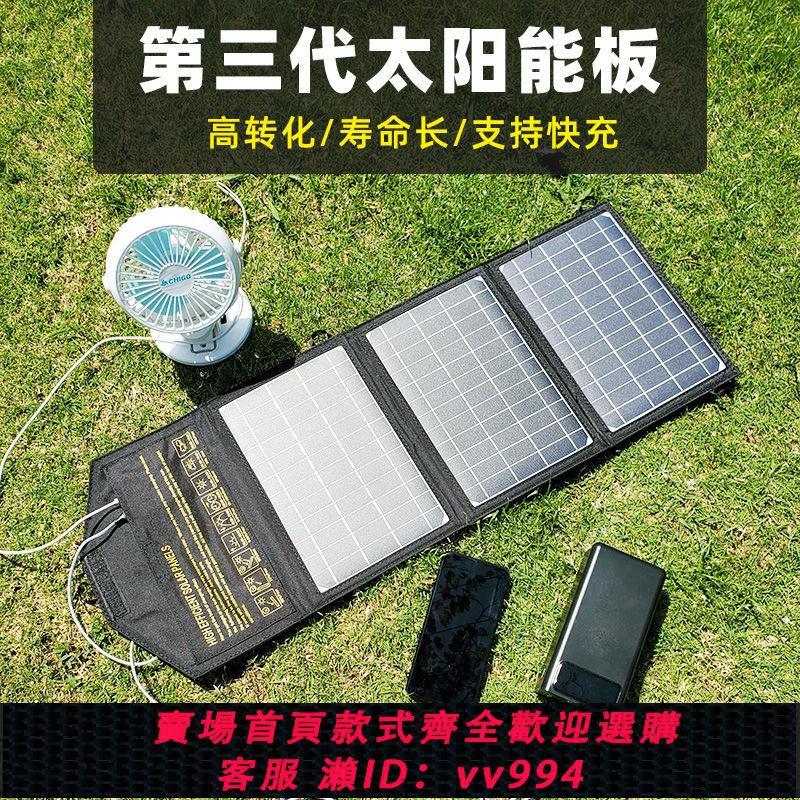 {公司貨 最低價}單晶硅5v9v12v太陽能發電板充電手機戶外便攜折疊包光伏板充電器