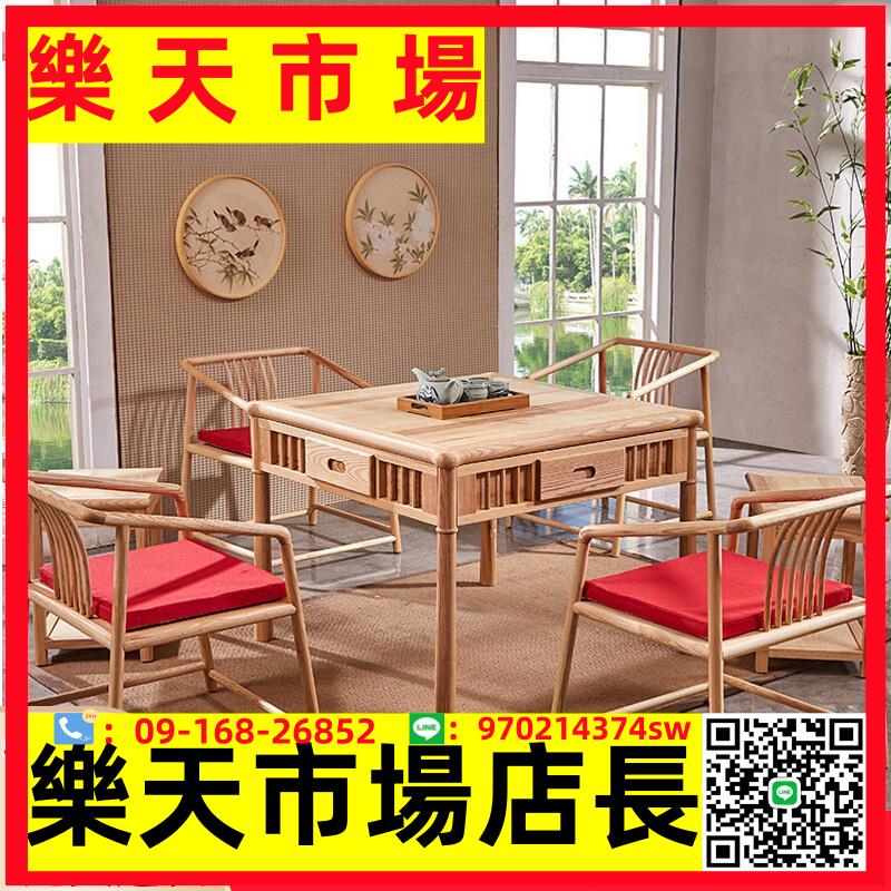 全自動麻將桌現代中式實木餐桌麻將桌茶樓會所別墅機麻家用麻將桌