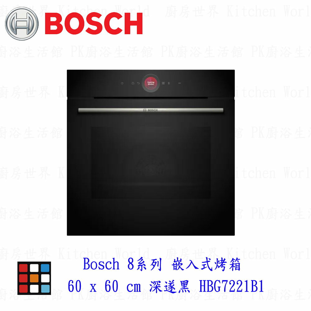 高雄 BOSCH 博世 HBG7221B1 8系列 嵌入式烤箱 60 x 60 cm 深遂黑