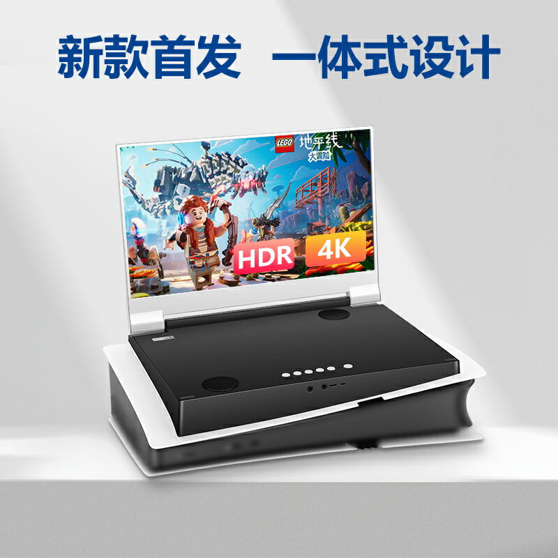 【台灣公司 可開發票】順豐包郵G-STORY便攜式顯示器PS5專用一體機4K移動15.6英寸方便玩