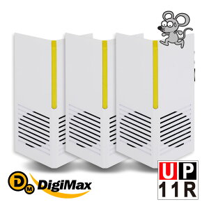 DigiMax【UP-11R】『台灣神盾』專業式防潮型超音波驅鼠蟲器 三入組