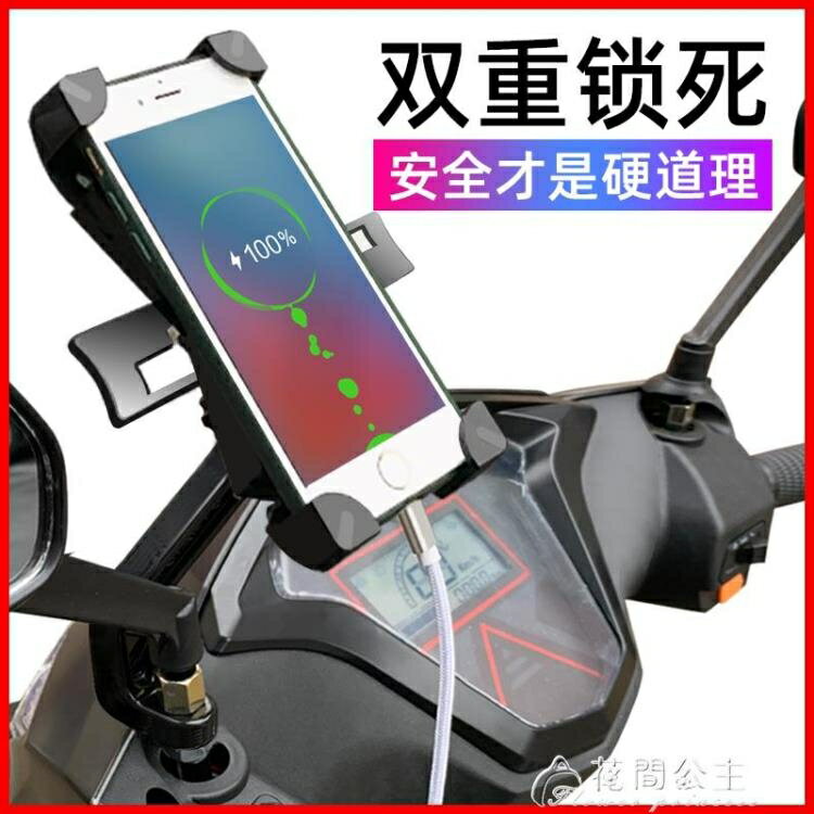 摩托車電瓶電動車手機架導航支架自行車可充電防震騎手送外賣專用
