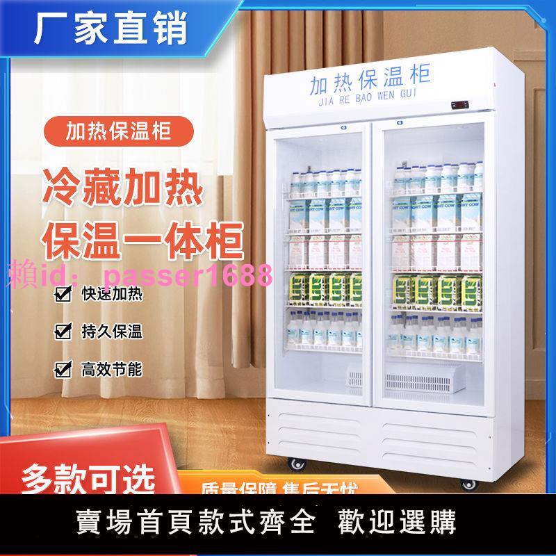 保溫柜商用展示柜加熱盒快餐牛奶飲料加熱柜冷熱一體柜食品加熱箱