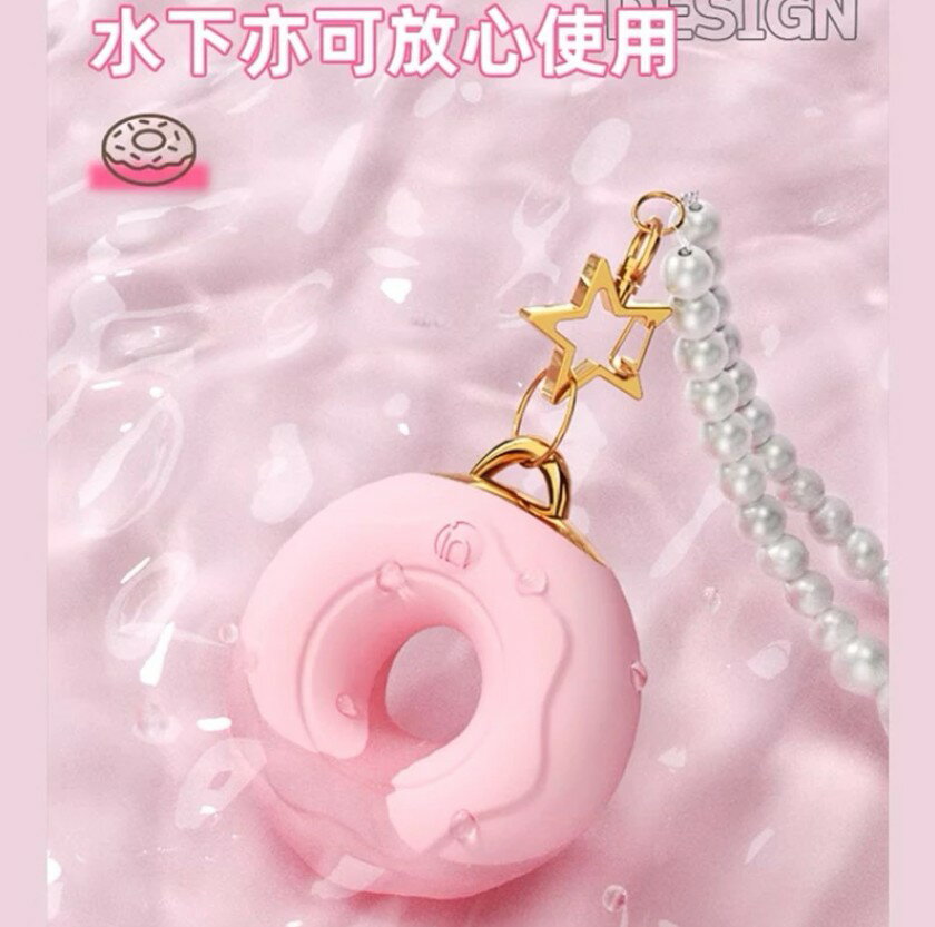 GALAKU 甜甜圈 震酥麻爽 可愛跳蛋 情趣用品 高潮跳蛋 無線跳蛋 女用情趣 方便攜帶