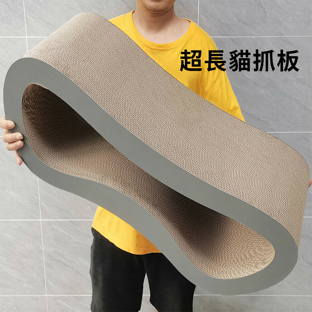 【台灣現貨】加長大空間灰色貓抓板 雙層貓抓板 肥貓貓沙發 貴妃榻貓咪磨爪板貓窩 5