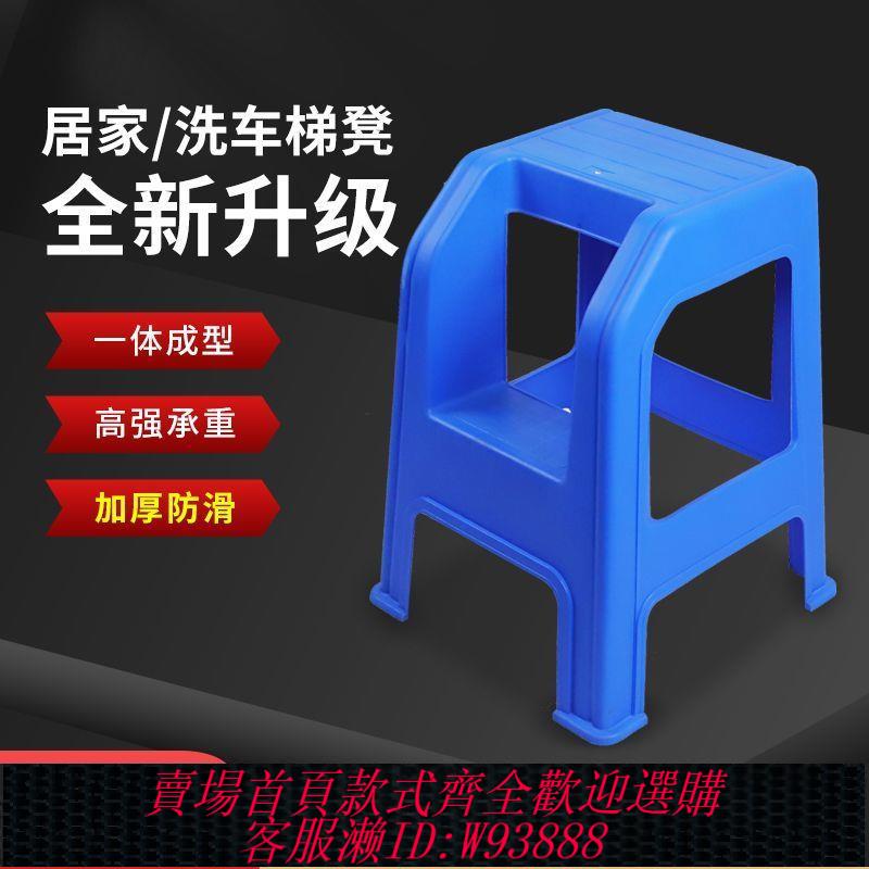 【最低價 公司貨】洗車凳子梯子家庭登高梯汽車美容二步高低凳臺階凳腳踏梯階梯凳