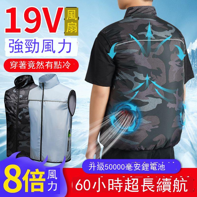 黑科技帶風扇的衣服夏季防暑降溫空調服男防曬馬甲工地工人工作服 c7111