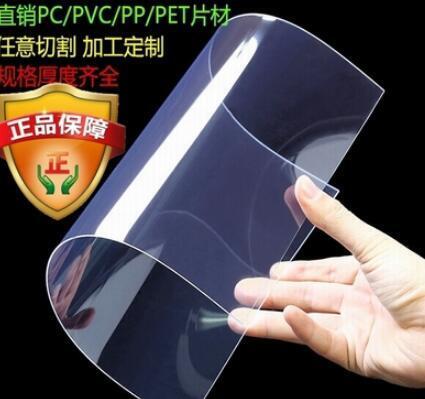 【滿500出貨】訂製 透明PVC硬塑料片PC耐力板PET膠片卷材0.1 0.2 0.3 0.5 0.8 1 2mm，此賣場是PVC材質