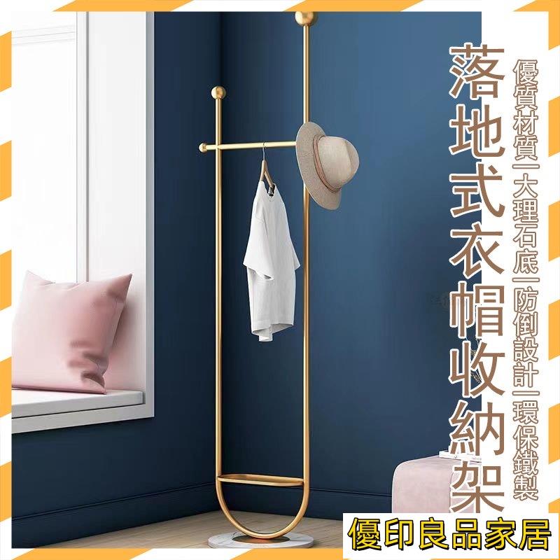 開立發票 【宅配免運】曬衣架 衣帽架 掛衣架 U型衣帽架 吊衣架 簡易衣櫃 落地衣帽架 衣架收納架 曬衣架室內 落地衣架MH5yylp0618