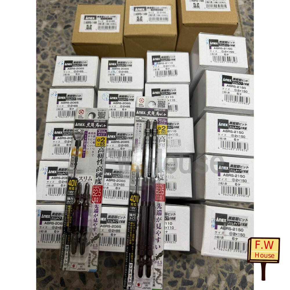 附發票 日本製 ANEX 黑龍韌 安耐適 高扭力 PH2 雙頭 十字起子頭 ABRS 小頭 六角起子 起子頭
