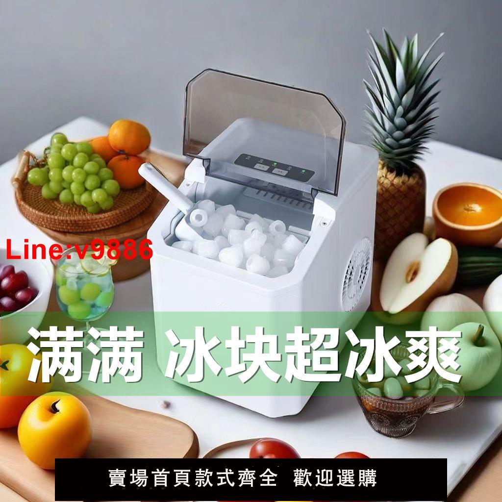 【臺灣公司 超低價】110V臺灣智慧製冰機家用宿舍造冰機低功率9KG自動製冰機