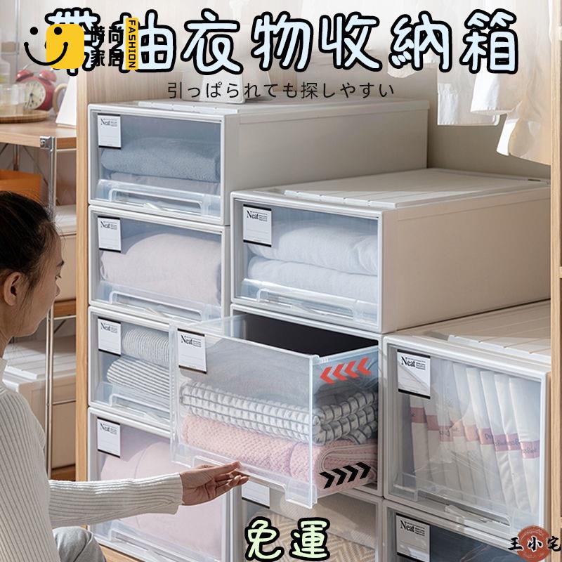 工廠直銷 【免運】抽屜收納箱 日式 可堆疊 大容量收納櫃 棉被收納箱 防塵收納盒 衣物收納箱 帶蓋防塵 無印風 抽屜收納櫃特惠/工廠現貨直銷 全館折扣 售後保障 s546