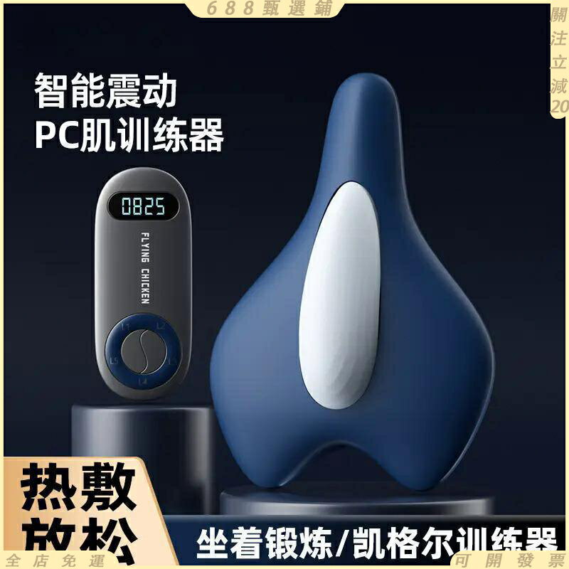 免運 全自動電動凱格爾訓練器男pc肌鍛鍊內收肌大腿側括約肌盆底肌練腿電動黑科技男生爆發男友力提肛神器