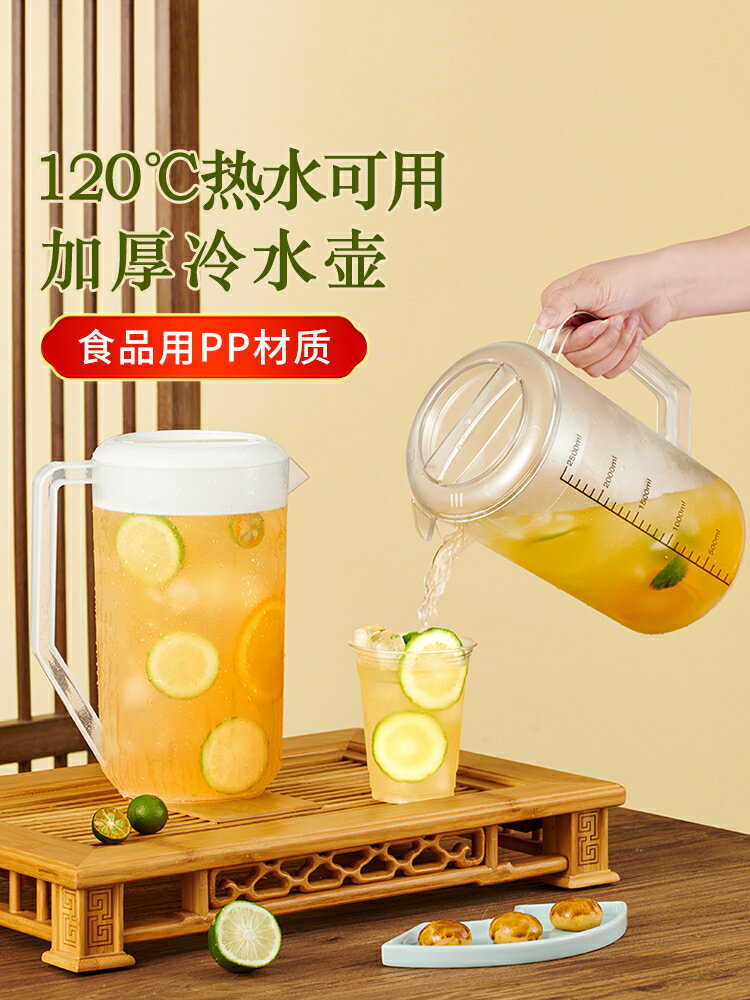 冷水壺大容量水壺帶刻度涼水壺泡茶量桶耐高溫塑膠家用奶茶店紮壺【淘夢屋】