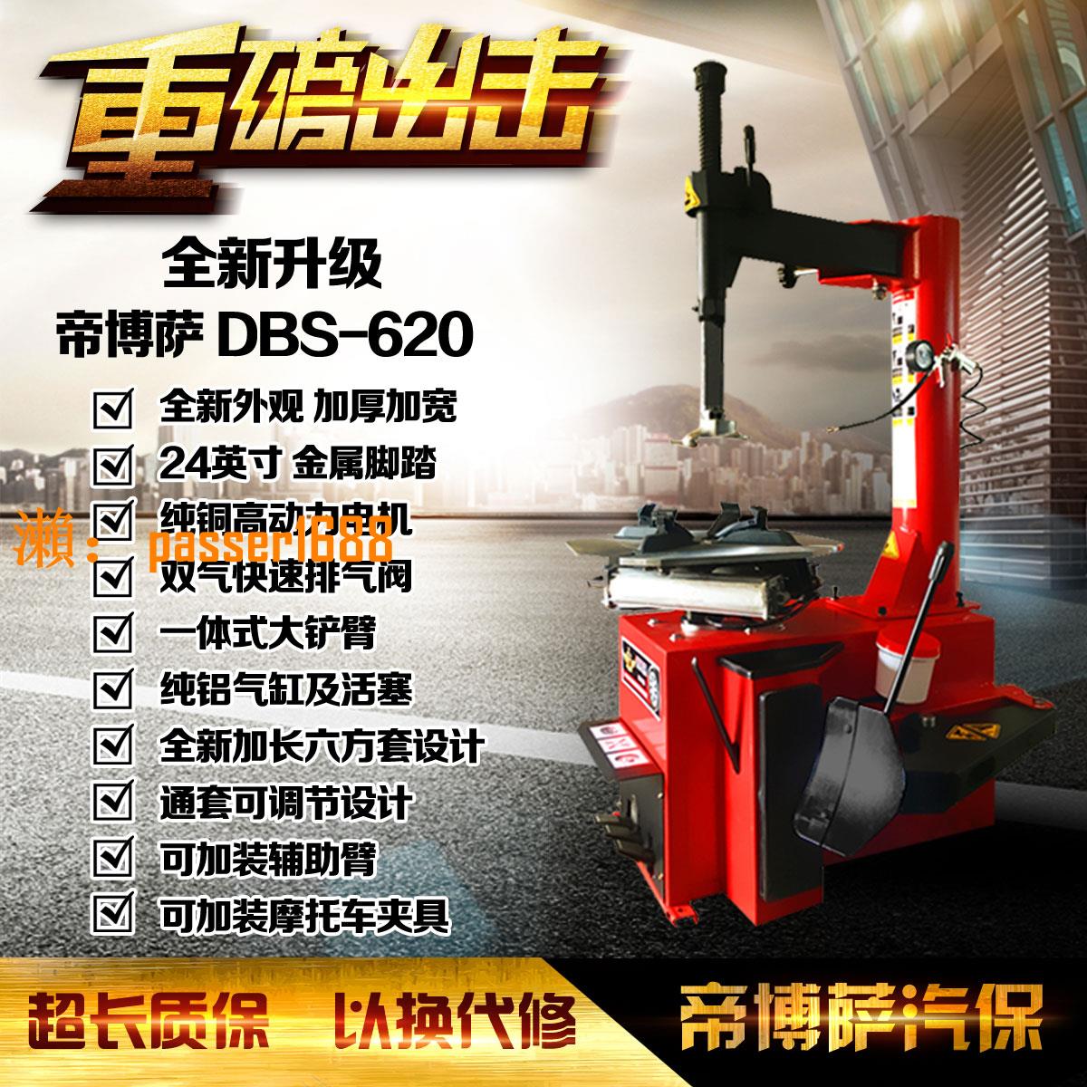 【臺灣公司保固】中小型拆胎機24英寸 小車輪胎拆裝機扒胎機 汽車維修裝置工具轎車