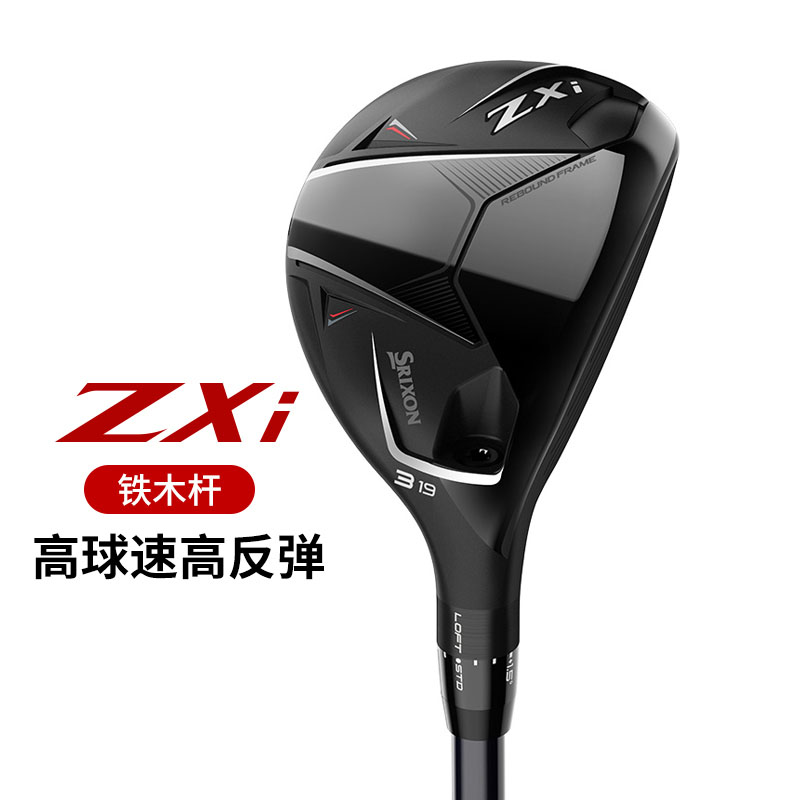 新款Srixon史力勝高爾夫球桿鐵木桿男ZXi多功能小雞腿木桿