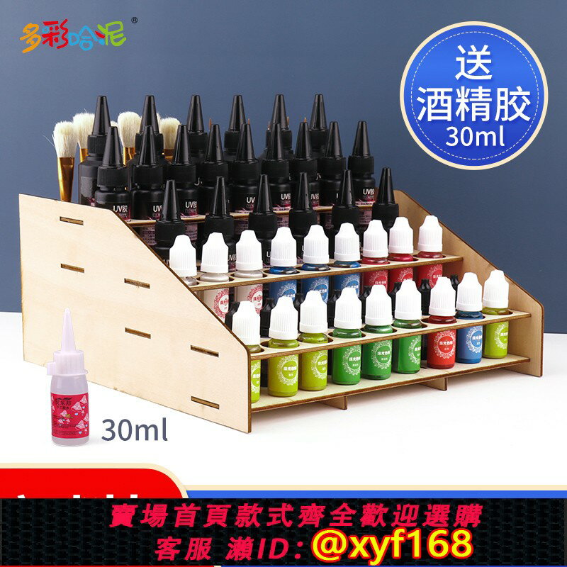 {保固一年 可打統編}顏料收納DIY手工模型工具收納架油AV漆架創意工坊顏料木質存放架