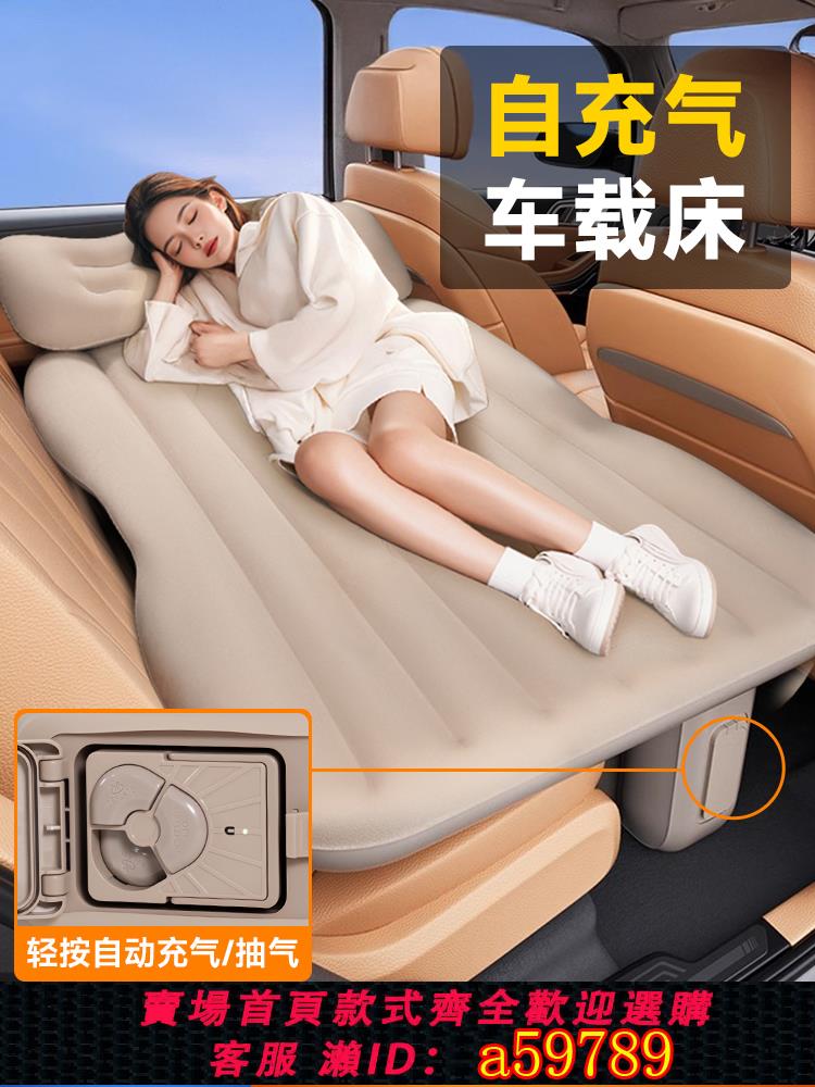 【臺灣公司 可打統編】山約自動充氣車載床墊轎車汽車後排睡墊車上睡覺神器後座旅行床