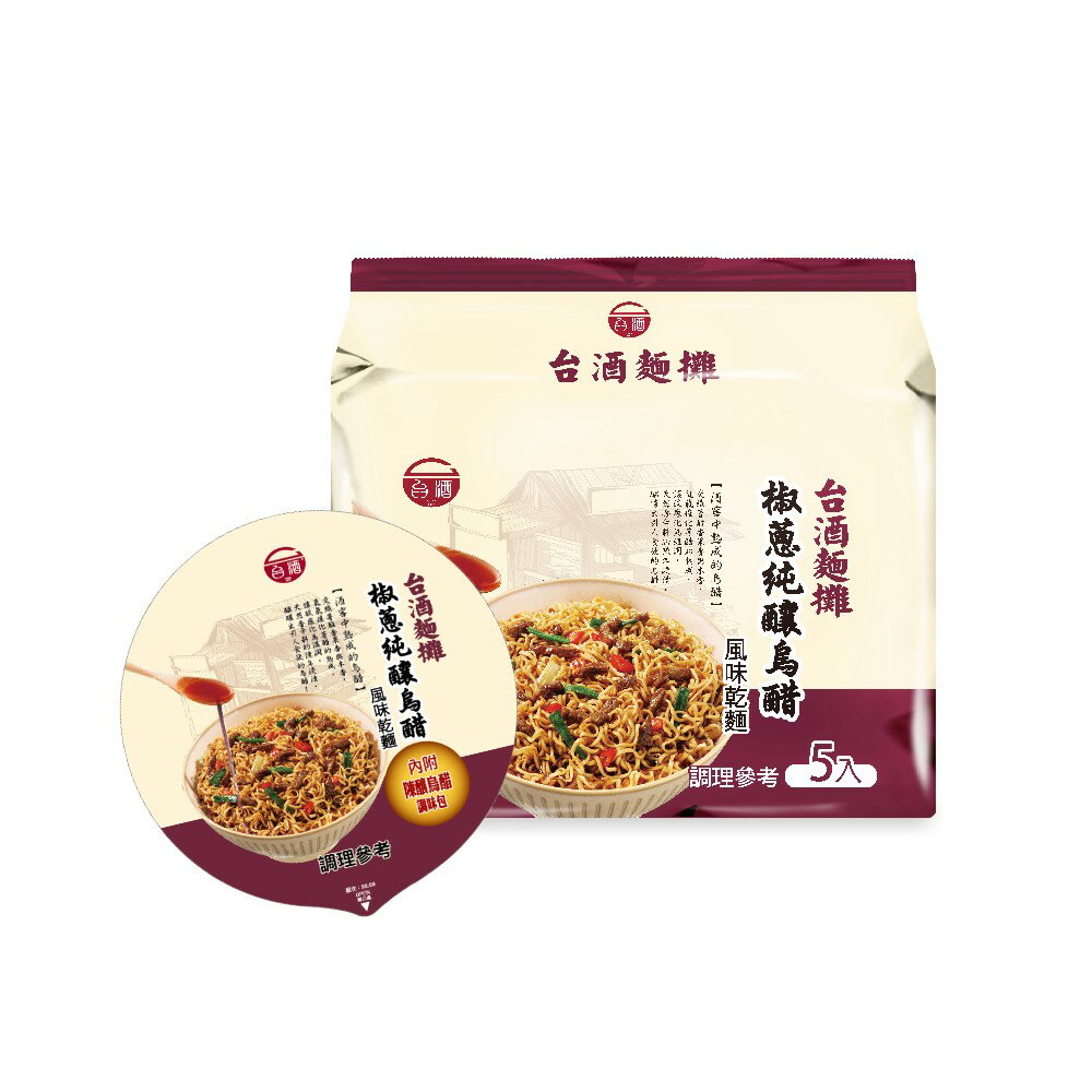 台酒椒蔥純釀烏醋乾麵99元/袋