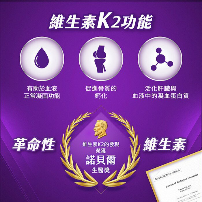 挺立高鈣+K2 135錠 歐美藥局 3