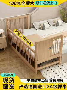 櫸木兒童拼接床可調節高度床邊加寬小床嬰兒實木床寶寶帶護欄定製