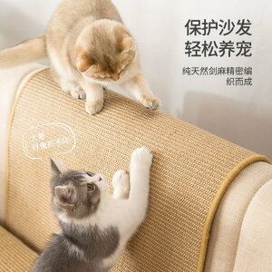 【優選百貨】貓抓板劍麻墊子防貓抓沙發保護大號磨爪器耐抓不掉屑貓窩貓咪用品