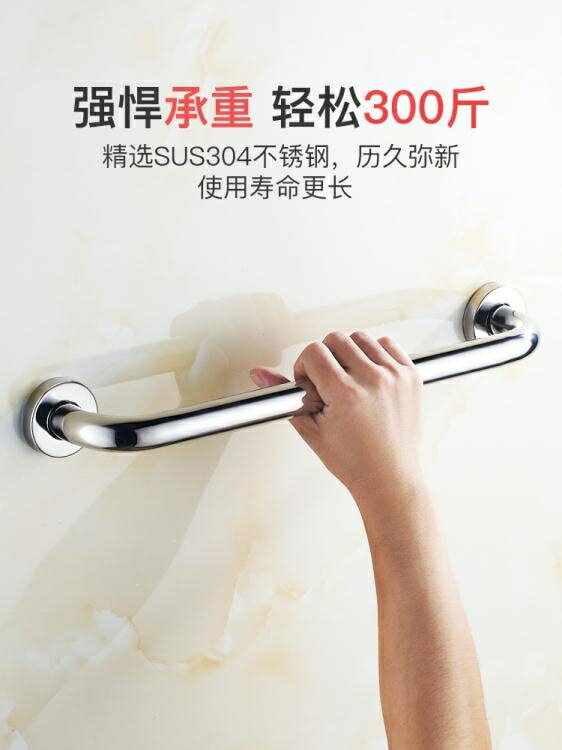 安全扶手欄桿304不銹鋼衛生間防滑老人拉手浴室廁所馬桶殘疾人架 幸福驛站