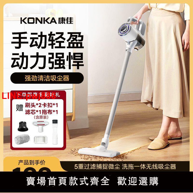 {臺灣公司 可開發票}康佳無線吸塵器家用大吸力吸拖一體機強力低音吸塵手持車用除塵器