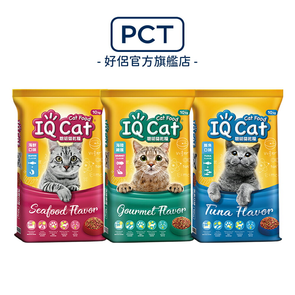 IQ Cat 聰明貓乾糧-多種口味選擇 10kg