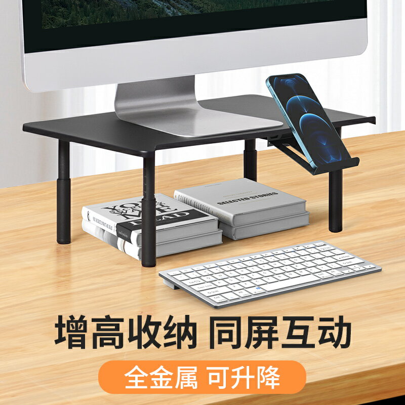 可調節臺式電腦顯示器增高架升降桌面螢幕辦公室桌上一體機抬高支撐同屏伸縮筆記本墊高鍵盤懸空託架子鋁合金