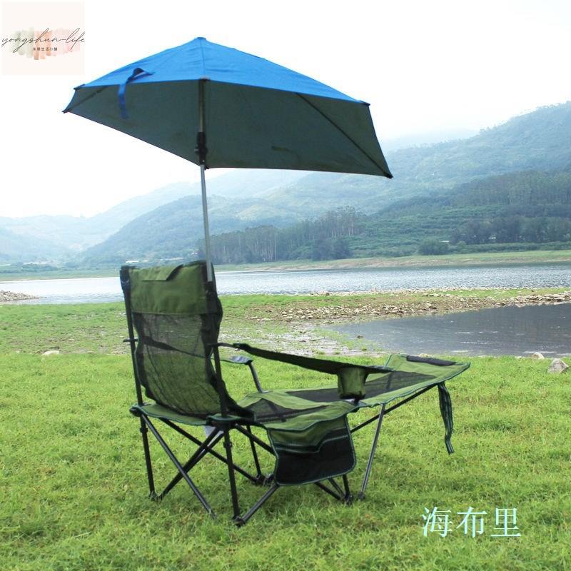 戶外折疊桌椅 便攜 劇組椅 戶外傘躺椅 遮陽躺椅 折疊躺椅 沙灘遮陽椅 遮陽釣魚躺椅