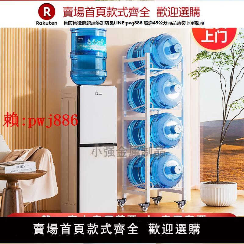 【售後無憂】水桶架可移動水桶置物架帶輪大桶純凈水礦泉水桶收納支架放置架子