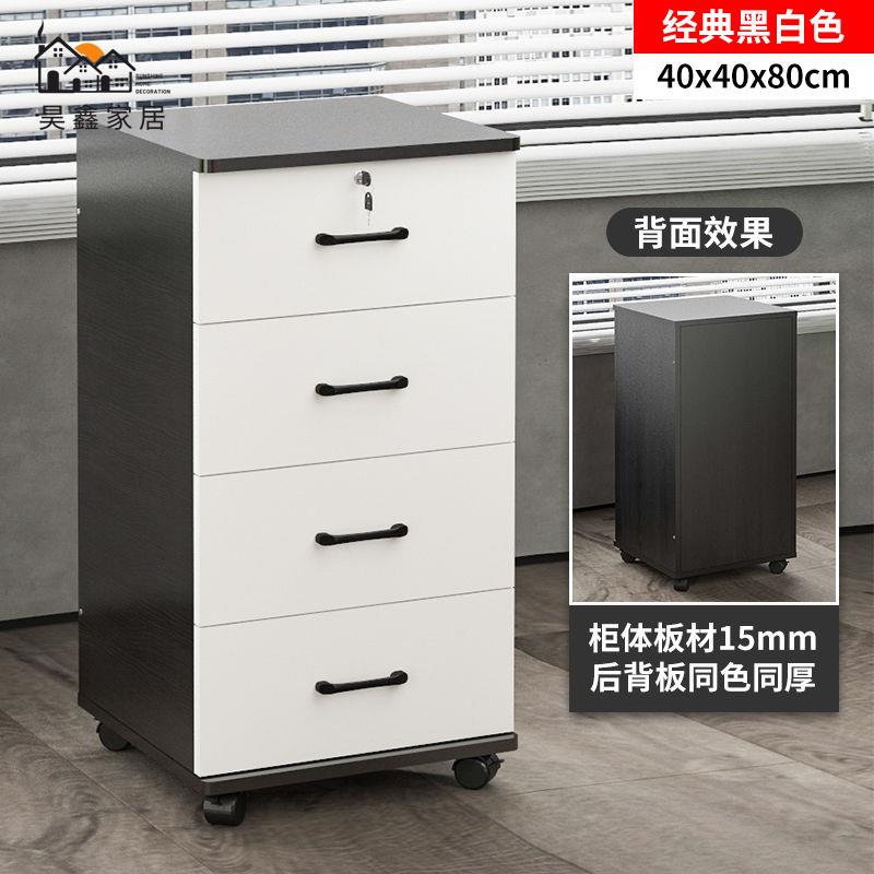 免運 檔案櫃 收納櫃 辦公室抽屜櫃 80高移動文件櫃帶鎖小櫃子落地儲物櫃家用木質矮櫃加高多層抽屜櫃全館折扣 店長優選 售後保障 工廠現貨直銷 h5529