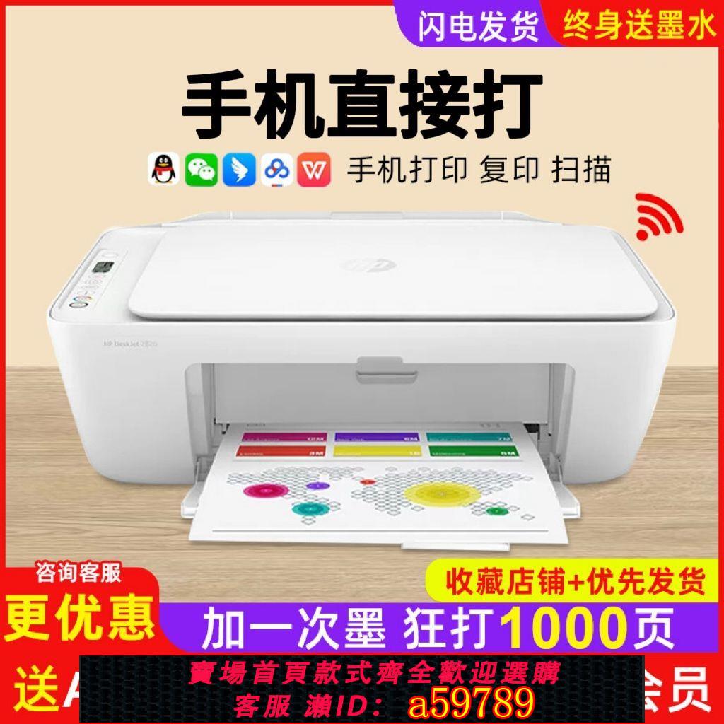 【臺灣公司 可打統編】【3786人收藏】新款惠普2810彩色噴墨列印復印列印機掃描一體機手機無線家用小型