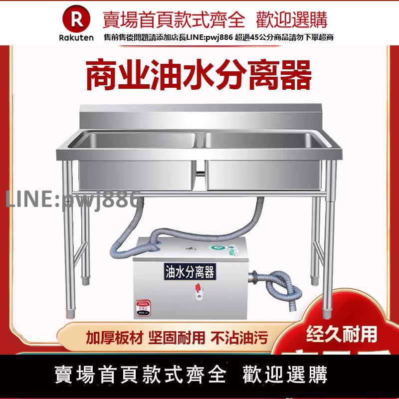 【高品質 超低價】油水分離器廚房餐飲飯店家用商用不銹鋼下水道水油汙過濾器隔油池