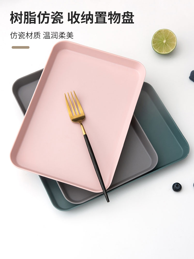ins風茶盤客廳茶壺杯子水壺塑膠長方形託盤家用茶幾放水杯茶杯