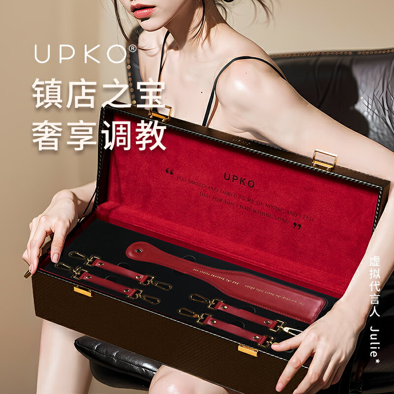 【情趣用品 超值好物】UPKO復樂園禮盒大套裝捆綁用品情趣項圈手銬腳鐐SP腳拷束縛玩具
