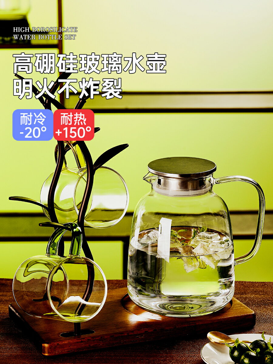 冷水壺玻璃涼水壺瓶大容量泡茶茶壺家用耐高溫晾白開水杯扎壺夏季/水壺/茶壺/涼水壺/冷水壺/飲料壺/冷飲壺