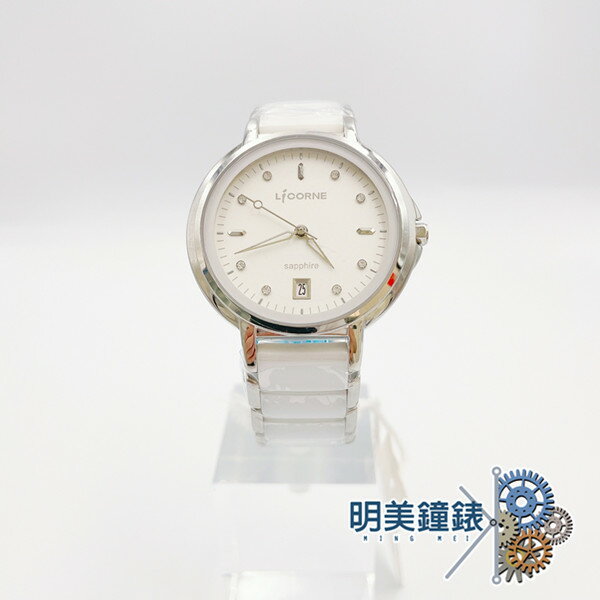 ◆明美鐘錶眼鏡◆LICORNE 力抗錶/璀璨白瓷系列 LT134LWWI/銀色