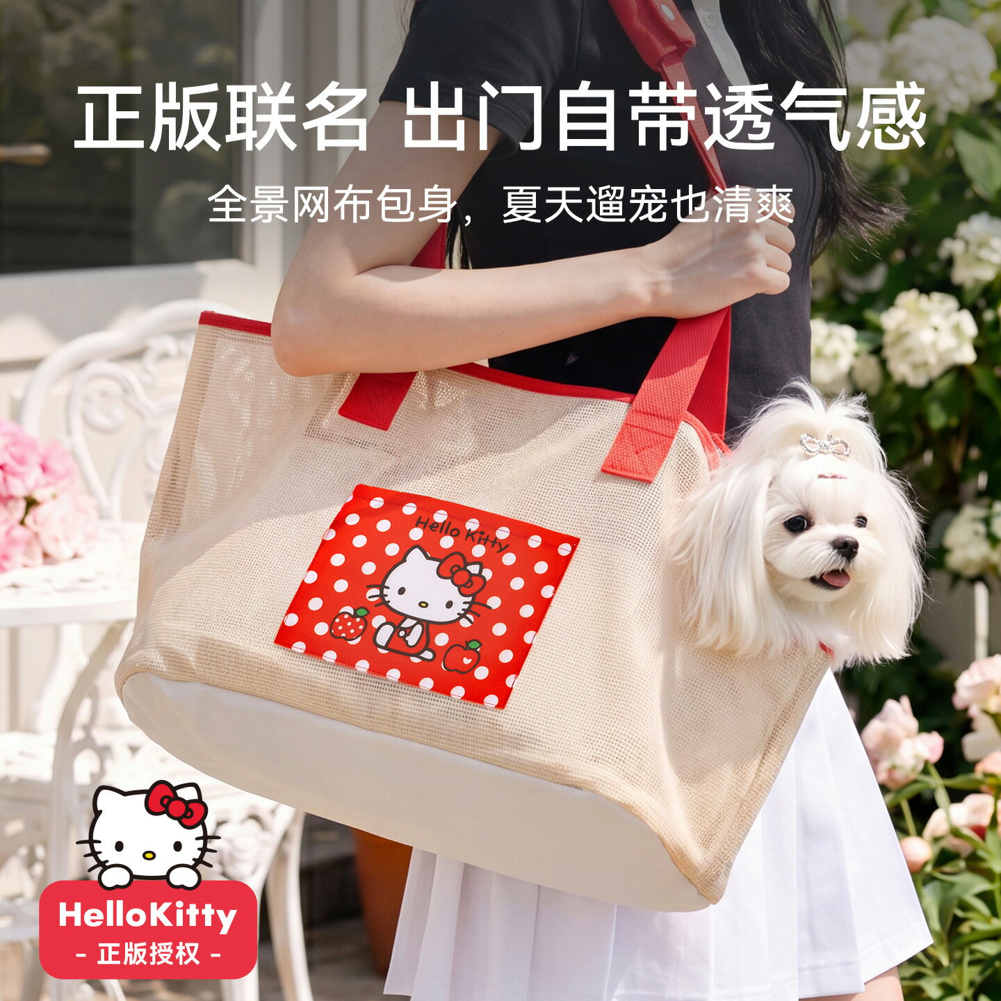 HelloKitty寵物聯名出行包小型犬比熊泰迪大空間可攜式狗包單肩貓包