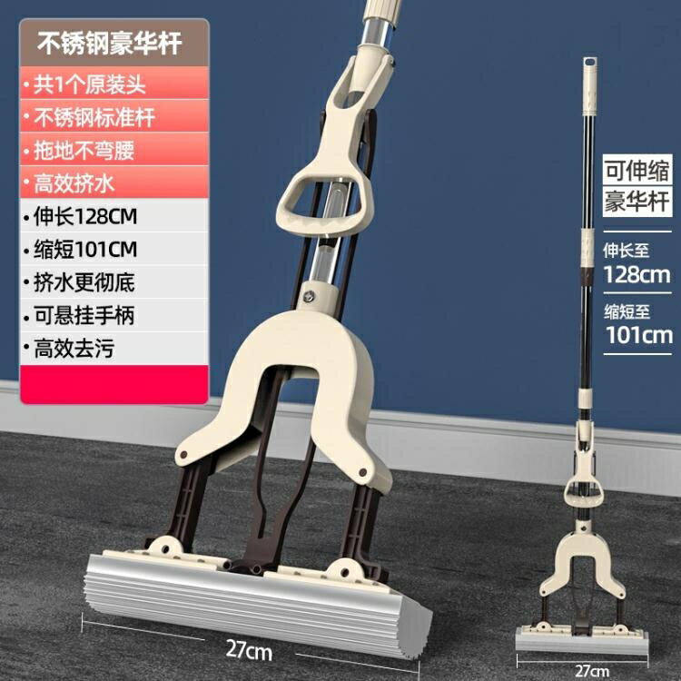 拖把 海綿拖把吸水拖布大號2020新款家用一拖膠棉頭免手洗擠水地懶人凈【摩可美家】