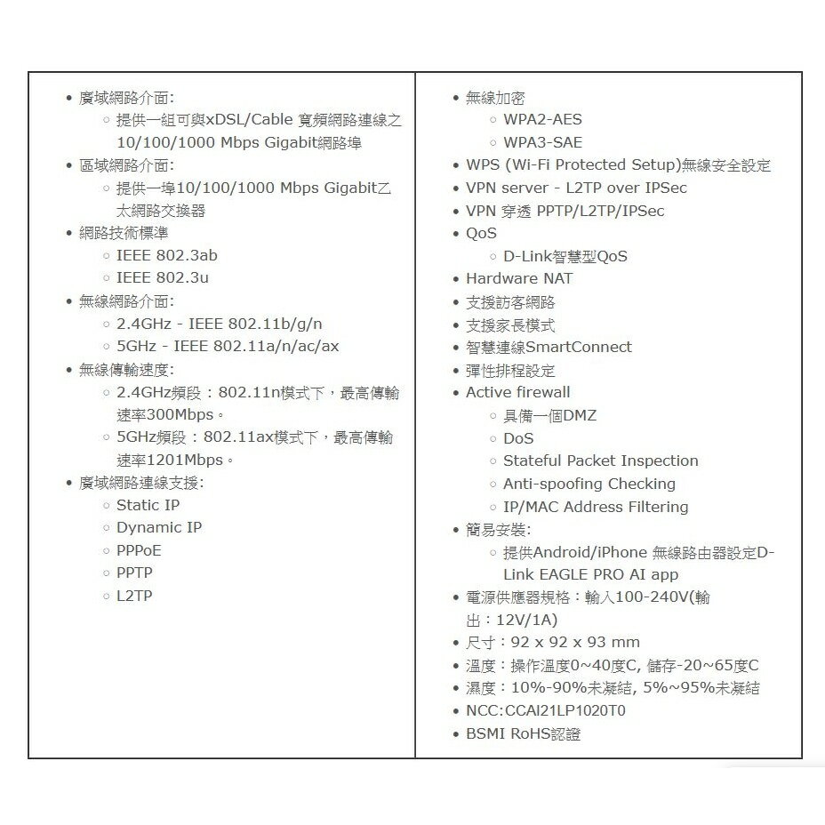 D-Link 友訊 M15 AX1500 Wi-Fi 6雙頻無線路由器 1入 2入 3入組 AI Mesh 2