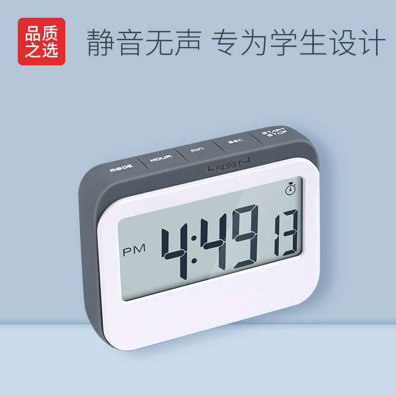 靜音無聲計時器定時提醒學生學習考研做題鬧鐘兩用秒錶時間管理倒【Snowbelle優選】