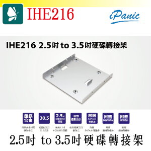 【超取免運】登昌恆 IHE216 2.5吋 To 3.5吋 硬碟轉接架 硬碟轉接