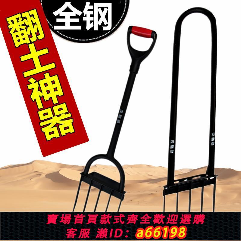 【臺灣公司 可開發票】挖土翻地戶外開荒工具深翻器耙子農用人工翻地鬆土叉鋤頭翻土神器