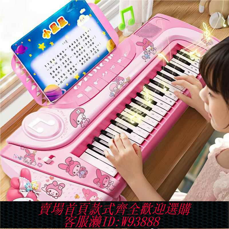{臺灣公司貨 可打統編}美蒂粉兒童鋼琴玩具可彈奏電子琴女孩子小樂器入門初學者生日禮物