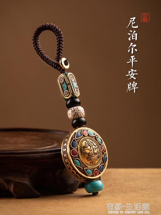 鑰匙扣 尼泊爾復古汽車鑰匙扣菩提鑰匙掛件高檔平安牌包包掛飾男女手工鏈 限時88折