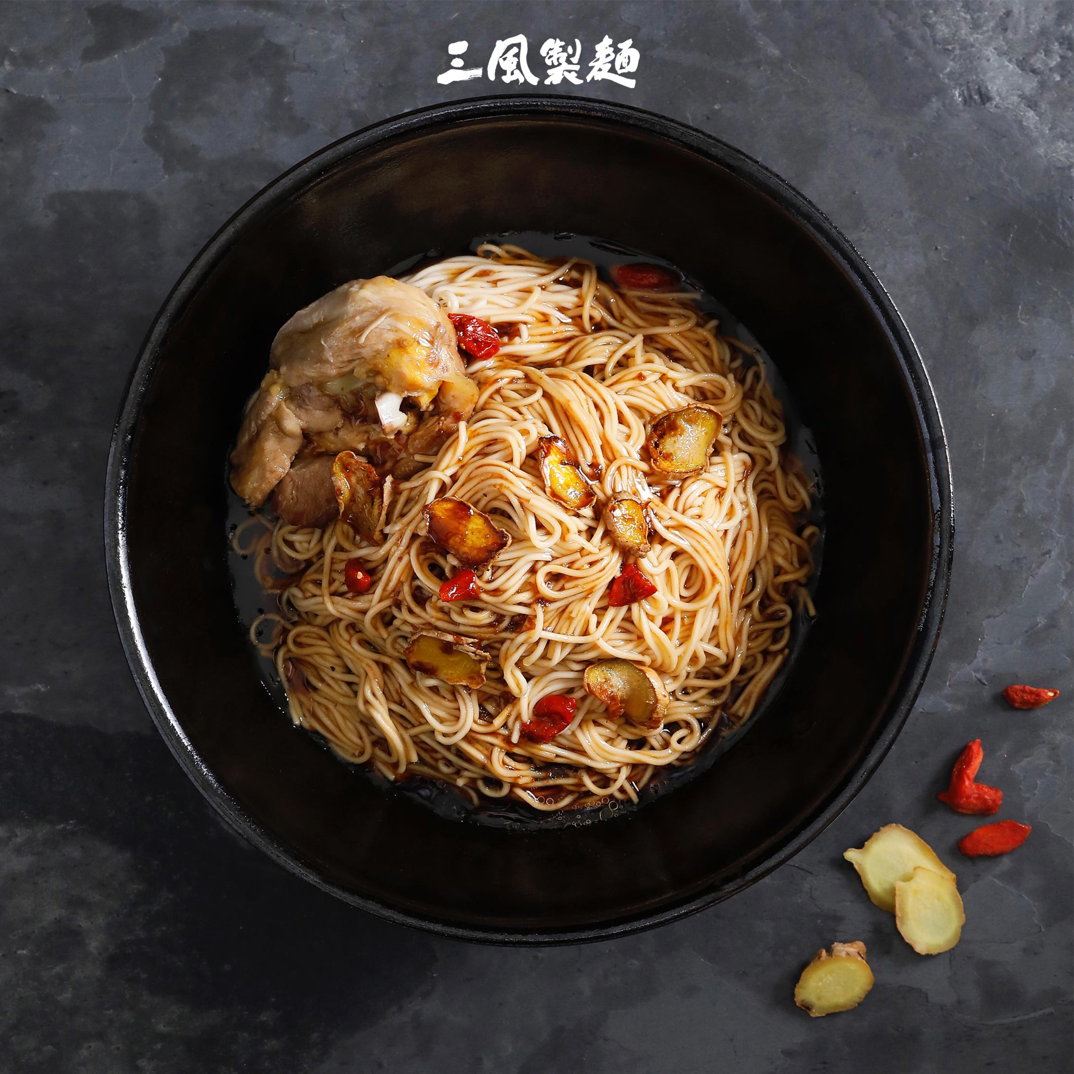 辣麵 老薑麻油麵線 240g(2人份)