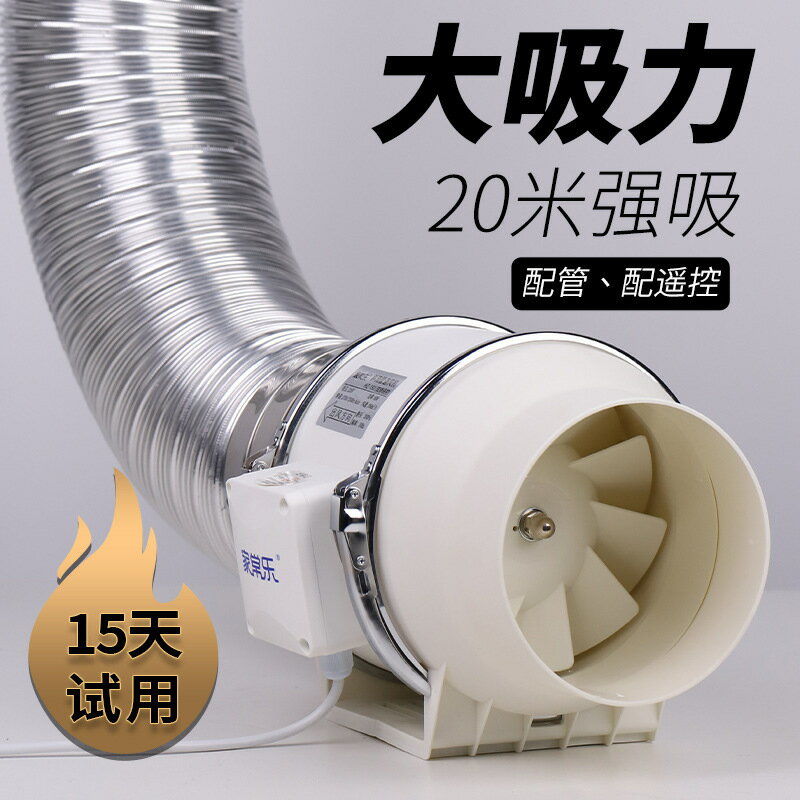 管道抽風機強力靜音增壓排氣扇家用衛生間換氣扇廚房油煙機排風機【宜家良品百貨】