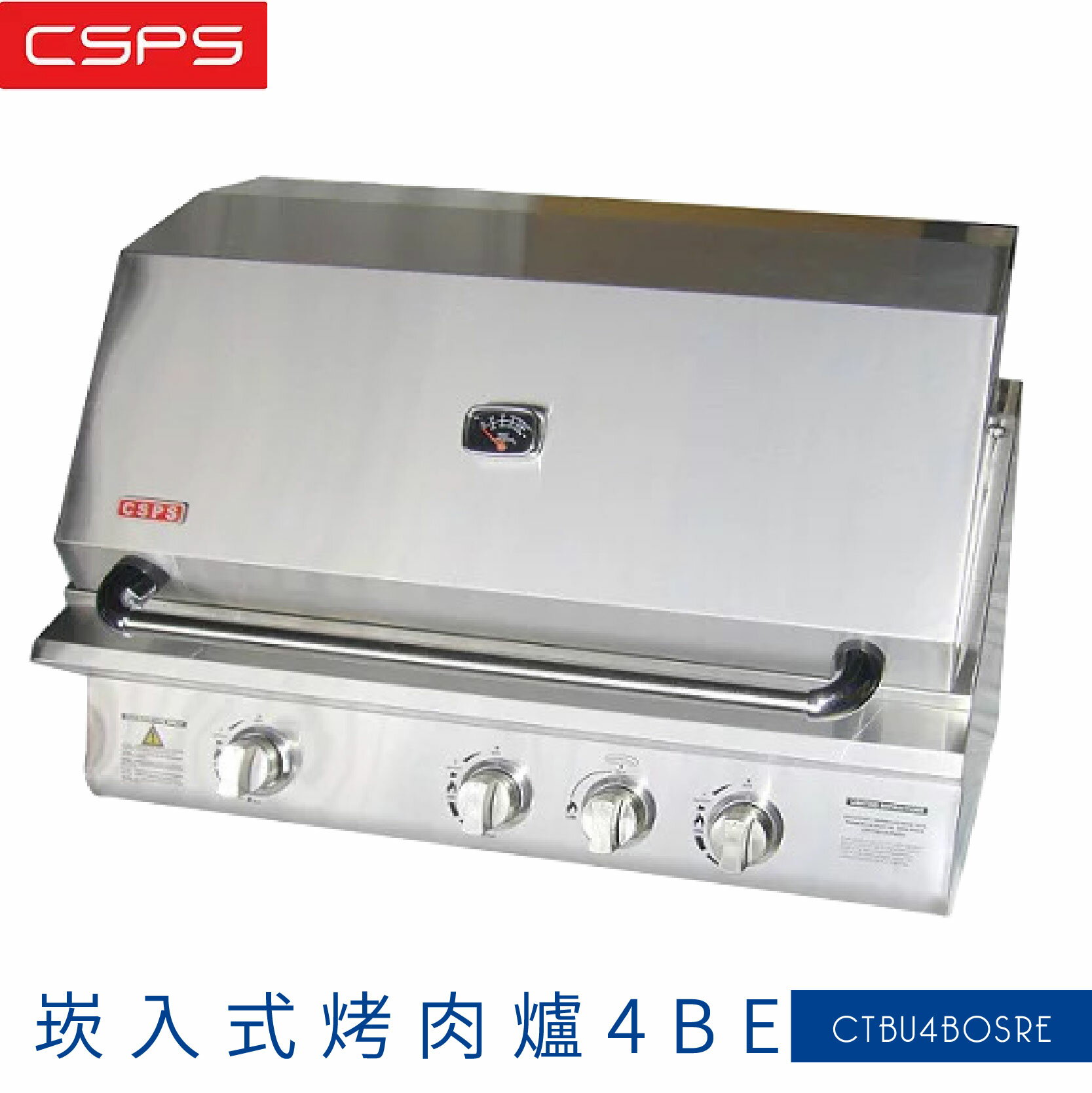 【品質NO.1】嵌入式烤肉爐4BE 304不銹鋼絲面材質 適用6-20人 餐廳 烤肉 BBQ 烤雞 紅外線、雞叉裝置